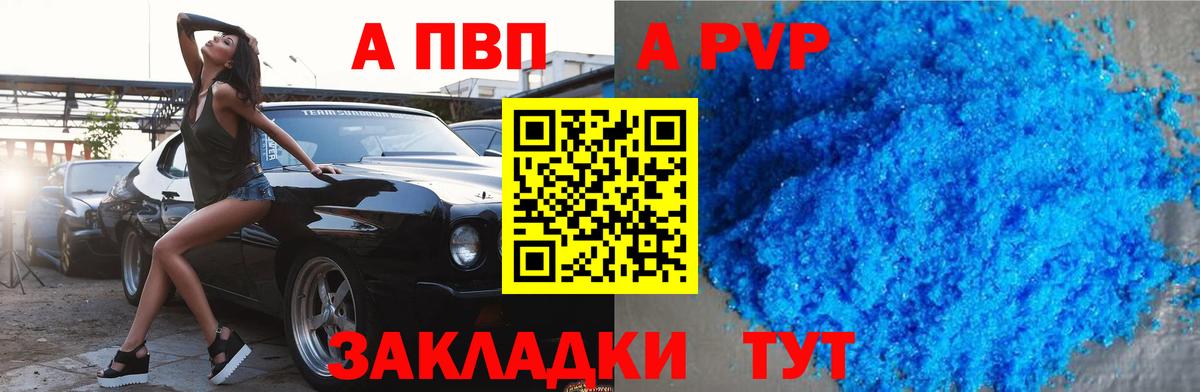 Анапа  Alpha-PVP крисы CK  Вход с VPN  Alfa_PVP  A PVP Crystall  A-PVP СК 