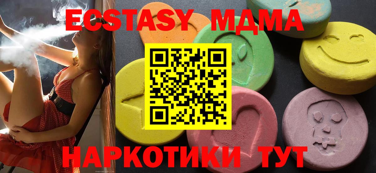 ЭКСТАЗИ таблы Анапа