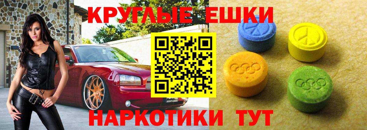 Ecstasy  ЭКСТАЗИ диски  Экстази VHQ  Вход с VPN  Анапа 