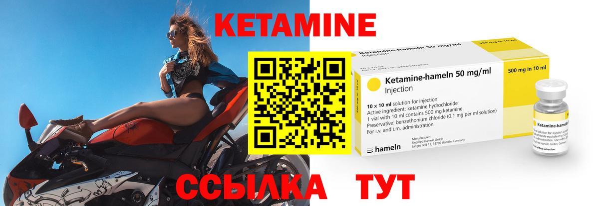 Кетамин VHQ  Вход с VPN  Анапа  КЕТАМИН VHQ 