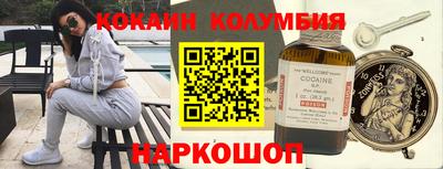 кокаин премиум Нягань