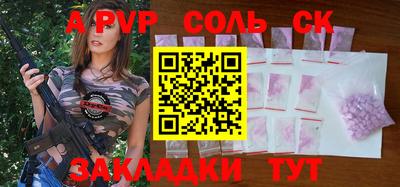 соль ск Новокубанск