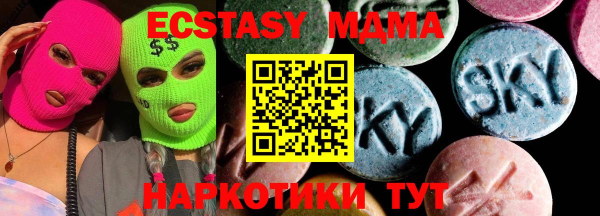MDMA кристаллы  Вход с VPN  Анапа 