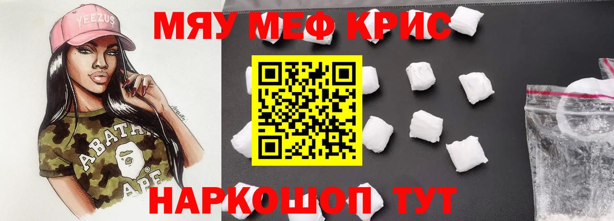 Анапа  МЯУ-МЯУ  МЕФ VHQ  hydra зеркало  МЯУ-МЯУ  МЕФ кристаллы  Вход с VPN 