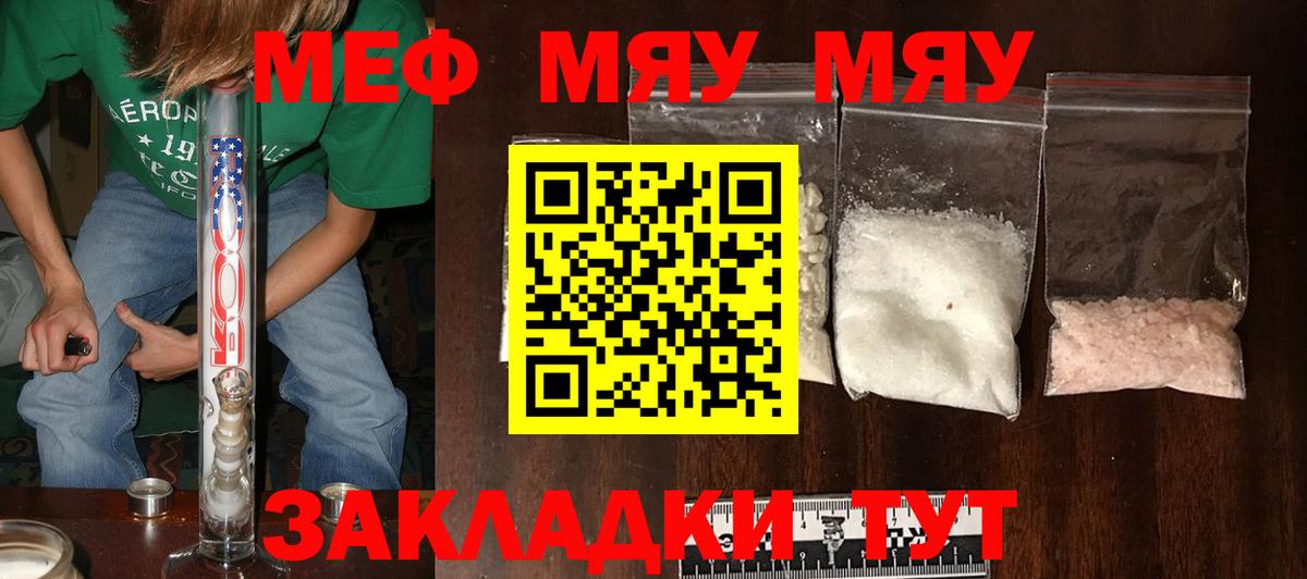 МЕФ мука Анапа