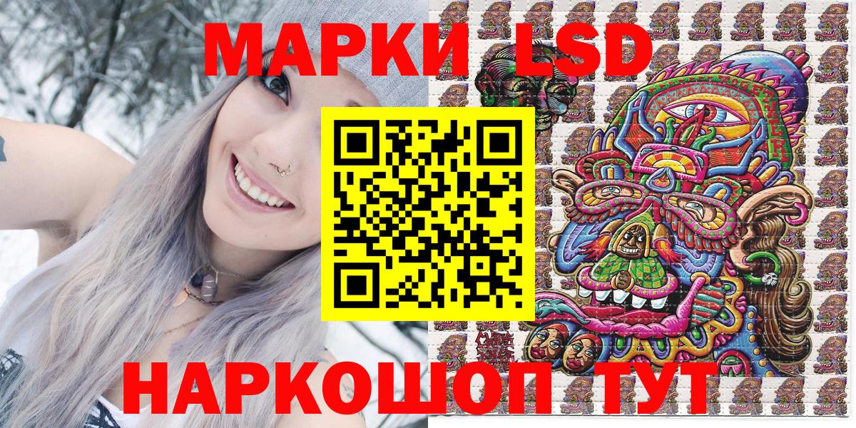 Марки N-bome 1,8мг Анапа