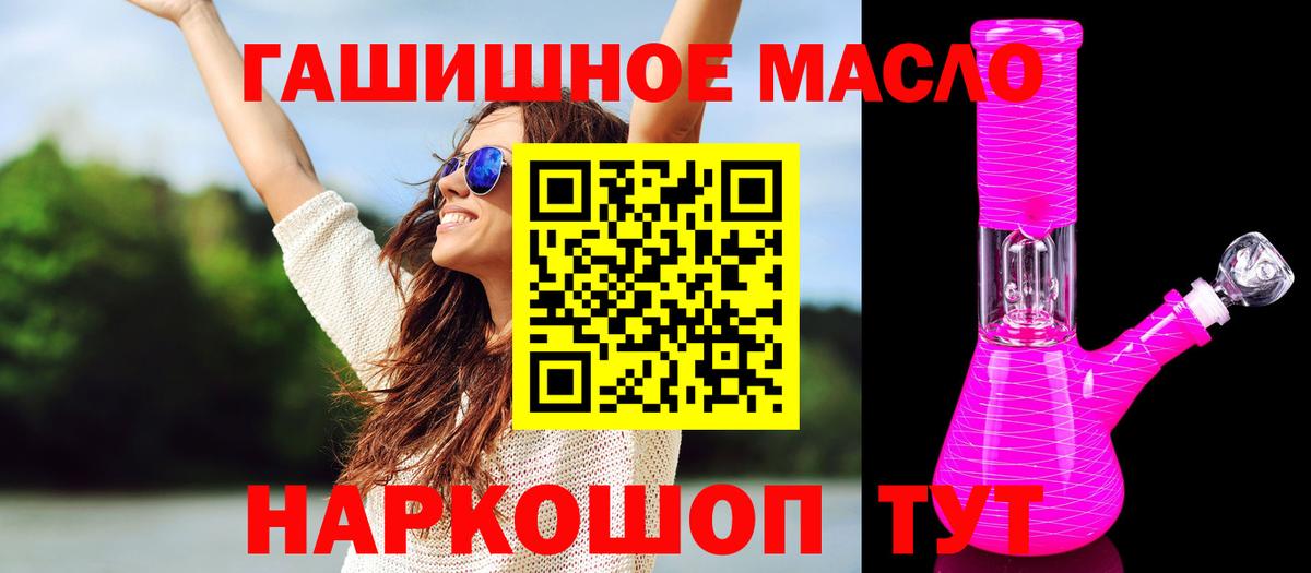 Анапа  ТГК вейп с тгк  где можно купить наркотик  Вход с VPN  Дистиллят ТГК вейп с тгк 
